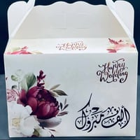 بوكسات فاخرة • توزيعات ١٠٠ • الحلة شارع السياحي