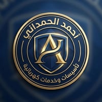 تأسيسات كهربائية • أمان • الموصل المحلبية