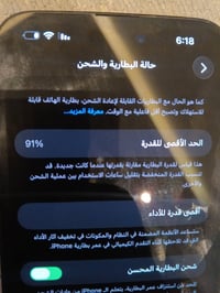 آيفون ١٤ برو ماكس • ١٢٨ جيجا • كسر الظهر