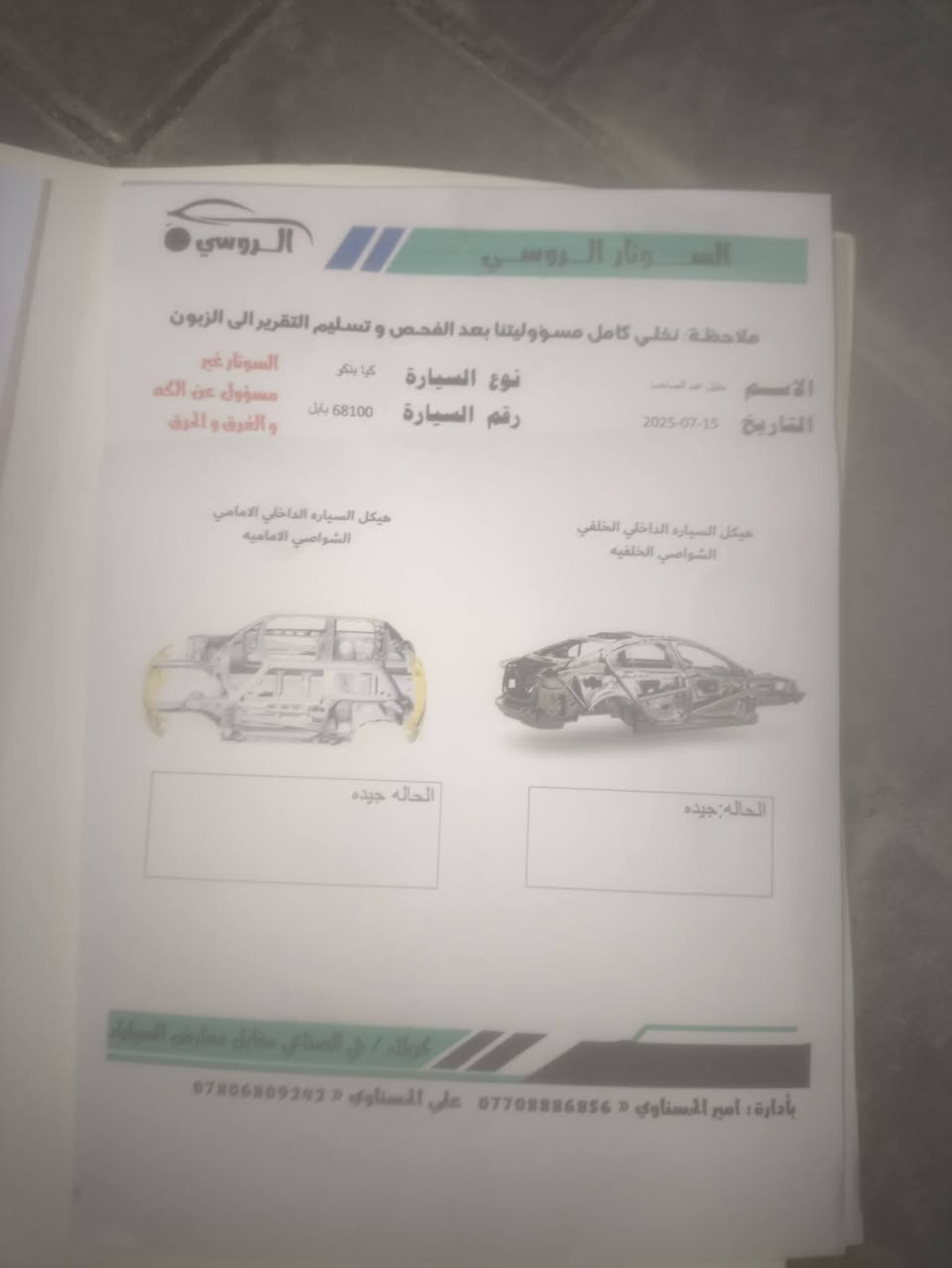 سلام عليكم كيا حمل موديل 2024سياره جديد جدن سيارة ماشيه 28الف كيلو سياره بعدهي وضع شركه سيارة رقم بابل دوالي وبسمي  وتحويل موباشر مكان سياره كربلاء ستفسار ‏‪0786 877 1078‬‏
الاسعر 175 وبيه مجال
