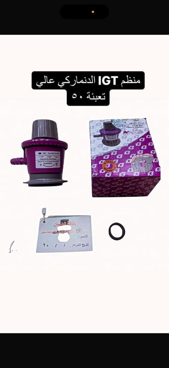 منظمات شركة IGT الدنماركية الوكيل الوحيد والحصري في العراق

شركة أنوار فدك لتجارة المواد الانشائية 🛠
العنوان / كم سارة خلف جامع الشاكرين📍
لمعرفة كافة التفاصيل الاتصال عبر الواتساب🟢
📱*********** 
جملة فقط 🛠🔩🔧
