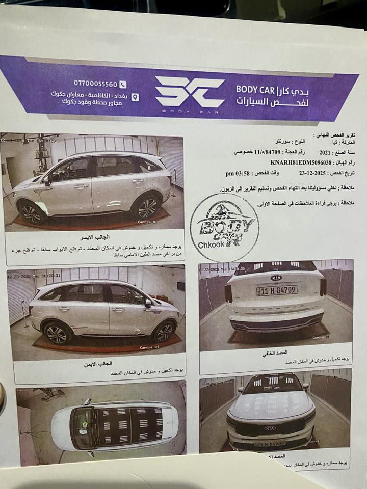 السلام عليكم
سورنتو للبيع موديل 2021 خليجي رقم بغداد بأسمي  استيراد خاص شركة فحص باشا

 فول 1/1 بيها مكانات بارد بسيطة 

الــمــواصفات 

دفع رباعي 

بصمه تشغيل 

بصمه بيبان 

تشغيل عن بعد 

جنطه كهرباء 

گير ماوس

بنوراما /   

/ 5 كاميرات / كشنات تدفئه تبريد / سايد بريك بصمه / كير ماوس / شفتات استيرن / كشنات كهربائيه اماميه وخلفيه / جي بي اس / محرك 6 سلندر / 4 عدسات / اربع انضمه قياده / سبورت / ايكو / سمارت / نضام مانع انزلاق / نضام نزول منحدرات / كير 8 نمر / وباقي المواصفات معروفه السياره فول 1/1 

مكان السياره  ميسان 

رقم الهاتف ***********

السعر 280 / وبيها مجال حك الجيه
