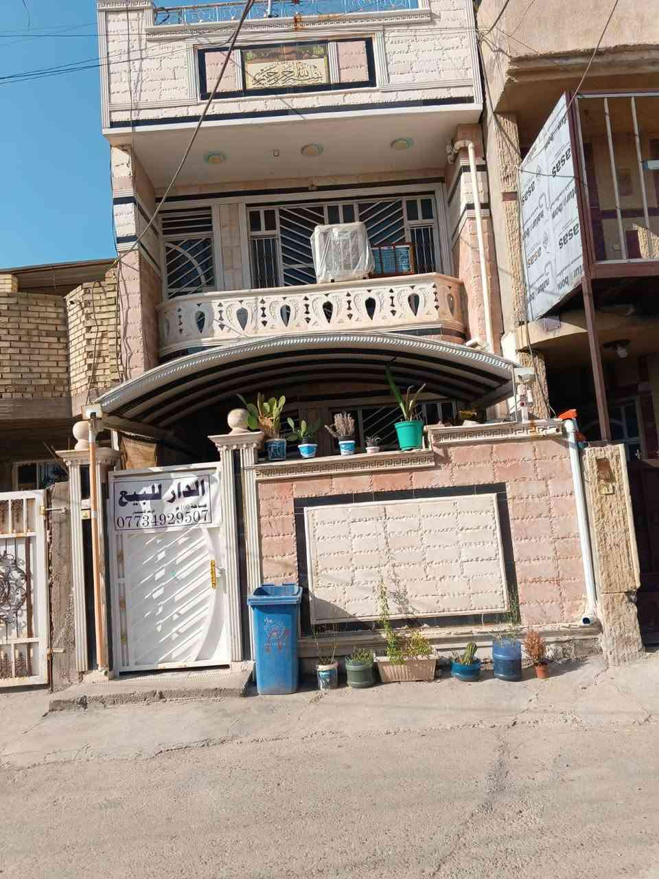 من رخصت مدير الگروب المحترم
دار للبيع مساحة (١٠٠م)
طابو زراعي سند ٢٥ ملك صرف
منطقة كافة الخدمات تبليط مجاري نت حكومي بناء طابوك طابقين ارتفاع السقف (٣،٢٥٠) السقف جبسن بورد للطابقين يتكون الطابق الاول غرفة نوم +استقبال ومطبخ حار وبارد وحمام ارضية البيت مرمر ايطالي+حمام خارجي
والطابق الثاني يتكون من غرفة نوم عدد(٢) كبيره الاولى ٥*٥ مع بالكونه والثانيه ٥*٤ + حمام وجلسة استراحة والسطح شتايگر
عنوان شعب سريدات القديمه الأولى
 للاستفسار  ***********/اتصال او واتساب
