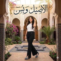 بنطلون نسائي • فيزون مطاط • ون سايز لحد وزن ٩٠
