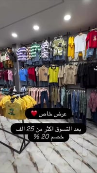 خصم ٢٠٪ • السماوه • اطفال