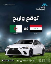 ⁨ ⁨ ⁨ ⁨ توقع نتيجة المباراة واربح توصيل VIP الى المطار ✈️  الهدية صلاح...