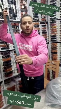 حزام جرار اتوماتيك • جلد مستورد • جملة مصر