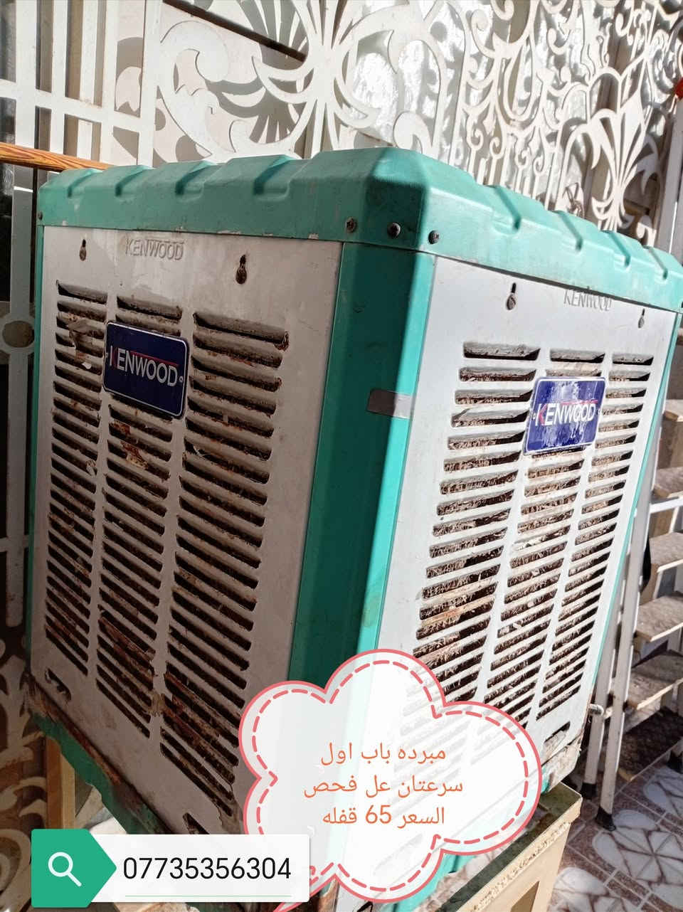 غراض للبيع
العنوان داموك الطشاش

الشراي يتصل عله الرقم  ***********
