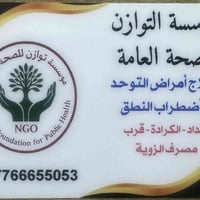 يوجد شفت صباحي ومسائي جلسات وتدريبات فردية وجماعي في المركز العنوان وا...