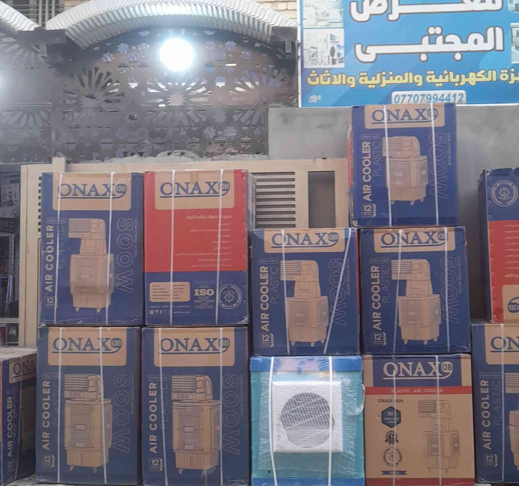 متوفرة لدى معرض المجتبى للأجهزة الكهربائية 
مبردات اونكس دكت عالي وناصي باحجام مختلفة 
وباسعارمناسبة ..وهناك خصم باالأسعار لاصحاب المواكب ..
حي النصر الأولى 
***********ابو مجتبى البنداوي
