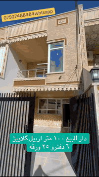 اربيل گلاويژ • دار • ١٠٠م