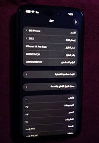آيفون 14 برو ماكس ٢٥٦ • بطاريه ٩٤ • شاشه متبدله