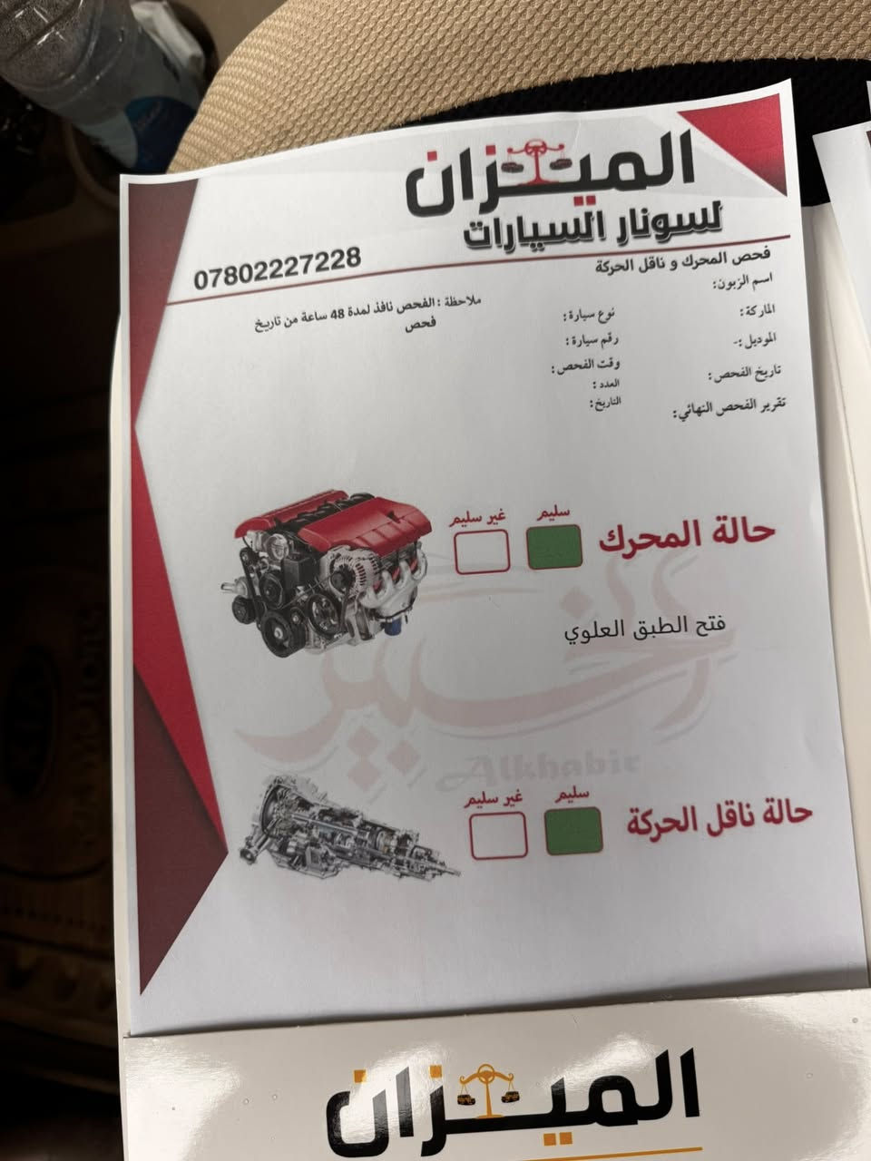 سبورتج 2009
جديده وجاهزه مكفوله ماعدا بنيد صبغ بدون داخل سونر مرفق 
رقم انگليزي نجف هزه وسنويه جديده 
تخم تاير حداديه مكينه گير تبريد كلشي شغال 

مكان نجف ***********
واتساب اتصال 
السعر 120 $ ماشيه 200 الف حقيقي
مكلف بالنشر
