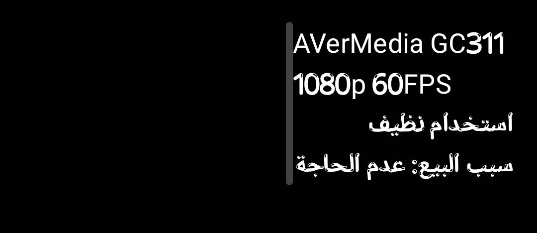 مستعمل شهر 
سبب البيع عدم الحاجة 
العنوان الناصرية -غراف -البوابة 
السعر 100