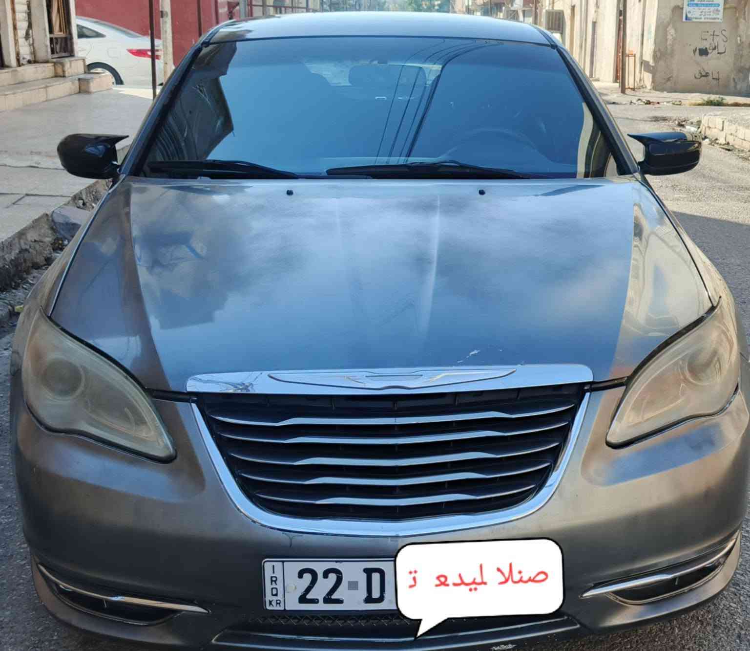 سي ٢٠٠ فرخ اوباما للبيع بيها قطعتين صبغ بدون دواخل سيارة جاهزة مكينة كير تبريد كلها شرط 
سعرها ٧٥ 
مستعجل عالبيع 
مكانها بالموصل الجانب الايمن 
*********** واتساب 
***********
اذا مو شراي لاتخابر 
عليها ٥ ورقات غرامة تنزل من سعرها يعني ٧٠ صافي
