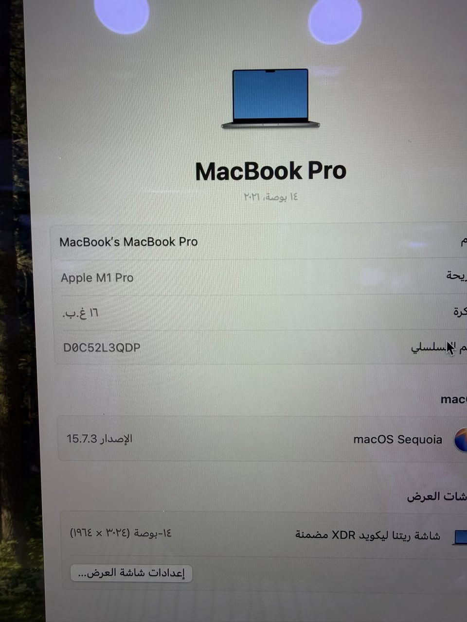 apple macbook pro 14 inch
M1 pro 
ram 16G 
ssd 1T 
نضافه 100‎%‎ 
كامل ملحقاته الاصليه 
بطاريه 89‎%‎ 
السعر : 1،450،000
بغداد - يوجد توصيل 
***********
