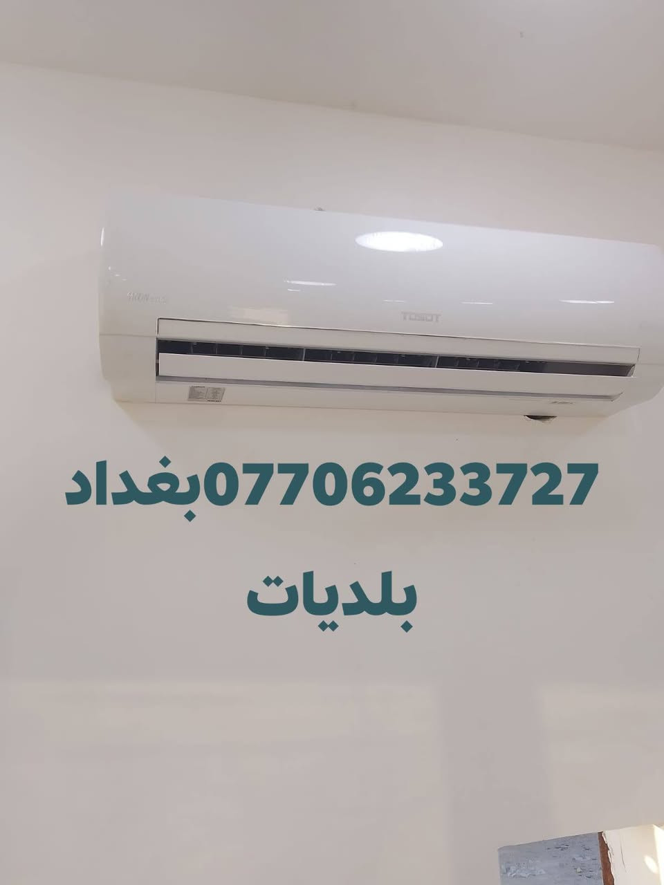 السلام عليكم موسم خير والله يرزق الجميع أن شاء الله
📍مستعدون لتنصيب وصيانة وغسل جميع السبالت والمكيفات✔️

📍عملنا في منطقه بلديات ومناطق مجاوره✔️ باداراه الفني خالد ابو بنين الكهربائي 

📍ضمان العمل والجوده👍***********
