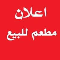 بداية شارع الخليج • مطعم مندي • أسماك