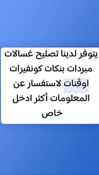 إصلاح إلكترونيات • استفسار