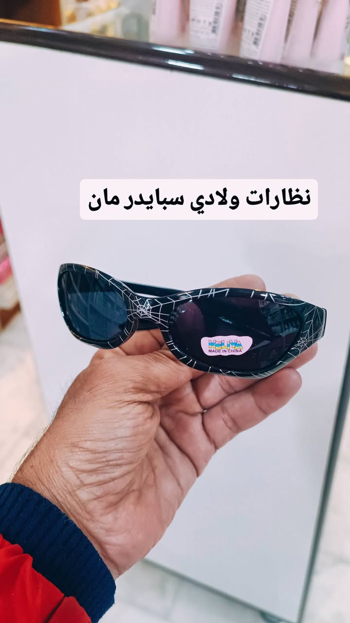 نظارات بناتي ... نظارات ولادي .. موديلات والوان متنوعة
سعر القطعة 3000 الاف
قطعتين بـ 5000 الاف

يوجد توصيل الى كافة محافظات العراق 

كوزمتك واكسسوارات علي العبادي /العزيزية / شارع حسيـ،.،ـنية أئـ،.ـمة البـ،.ـقيـ،ع / مجاور صيدلية عبد الله حمد
#نظارات


**إذا كنت صاحب هذا الإعلان وتريد حذفه لأي سبب، رجاءا أرسل رسالة إلى الدعم الفني**