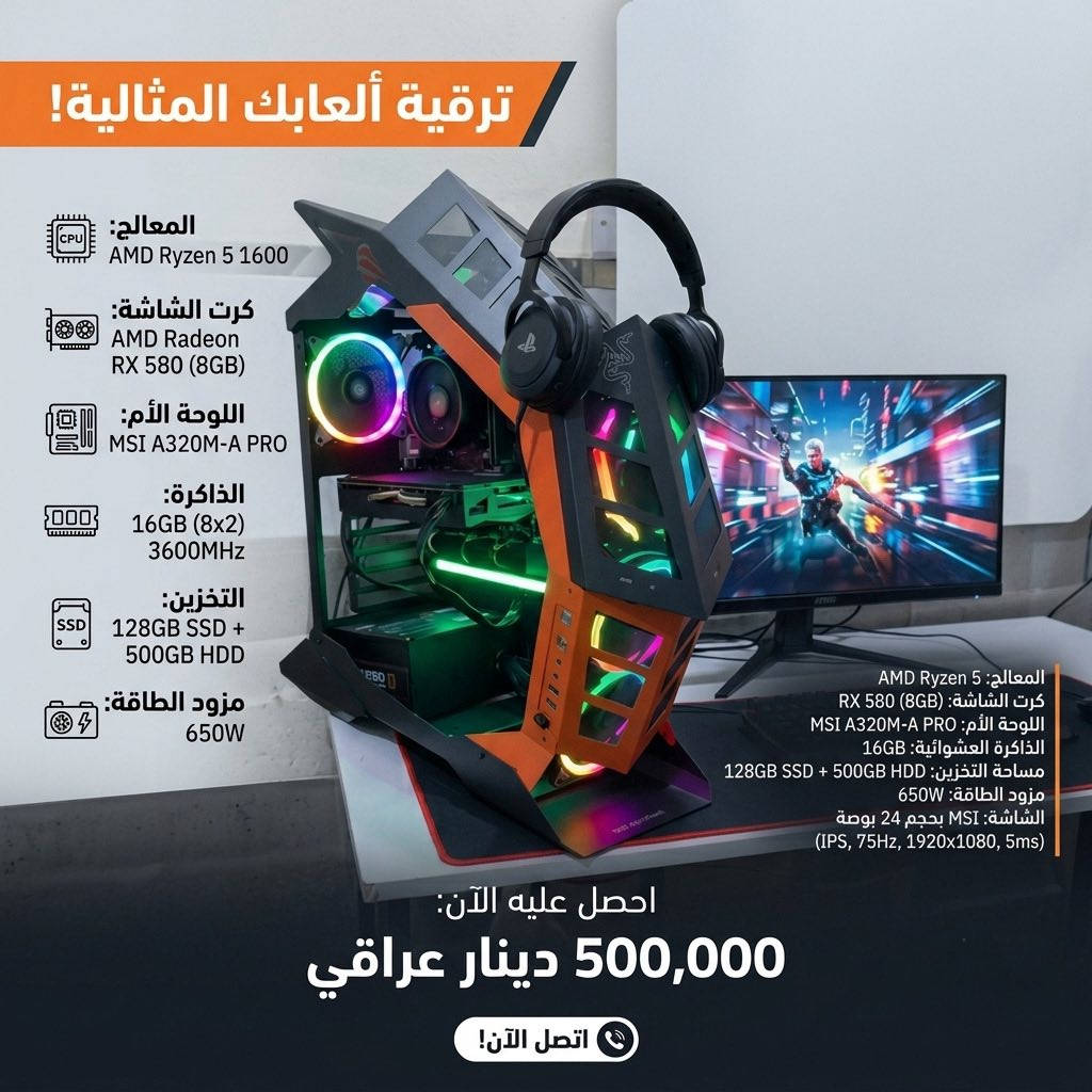 مذكورة كامل التفاصيل بيع بسعر بس500 الف قفل تجميعة كاملة 
مكاني بغداد تواصل واتساب ***********
بيع او مراوس تلفون  او مراوس ماك بوك
