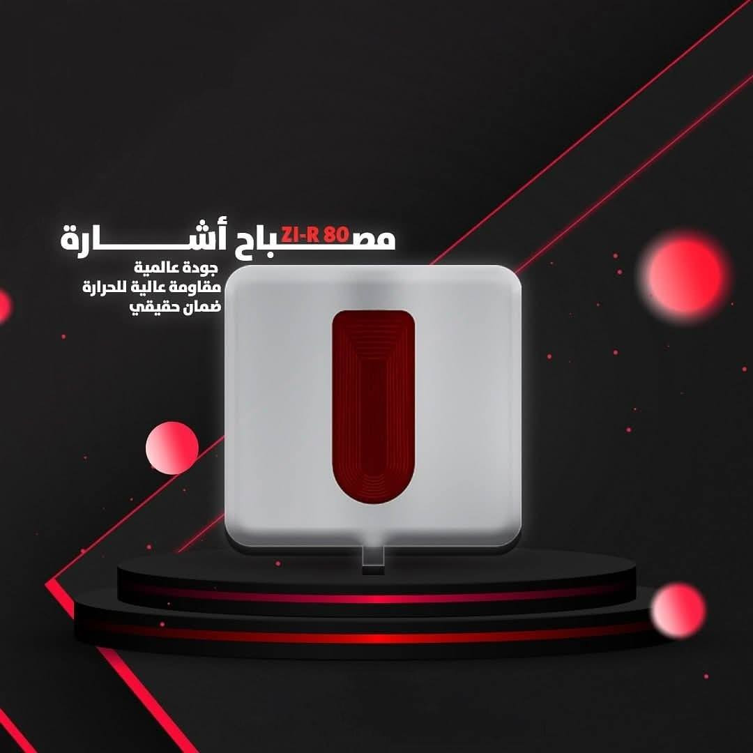 مركز SmarTech لكاميرات المراقبة وأنظمة إنذار المبكر للحريق والأنظمة الذكية تجهيز وتنصيب بكادر فني وضمان العمل والمنتج والصيانه سنه كاملة  زورونا العنوان المثنى السماوه شارع الجسر مجاور أسواق محمد جاسم حمودي للاستفسار الاتصال على الأرقام *********** *********** #كاميرات #مراقبة #انظمة #انذارالحريق #انظمةذكية
