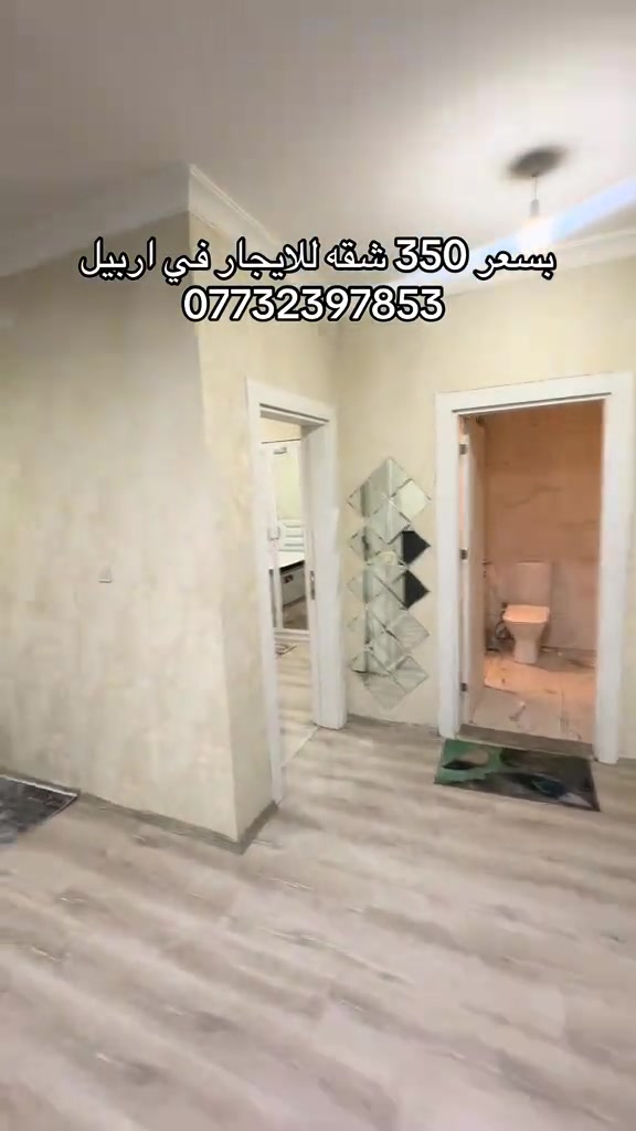 شقه #للايجار غرفه وصاله مؤثثه في #لالاف_ستي #اربيل #عقارات #سيف_البصراوي ***********
