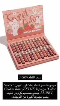 مجموعة الأرنب • للحمرة • ألوان متعددة