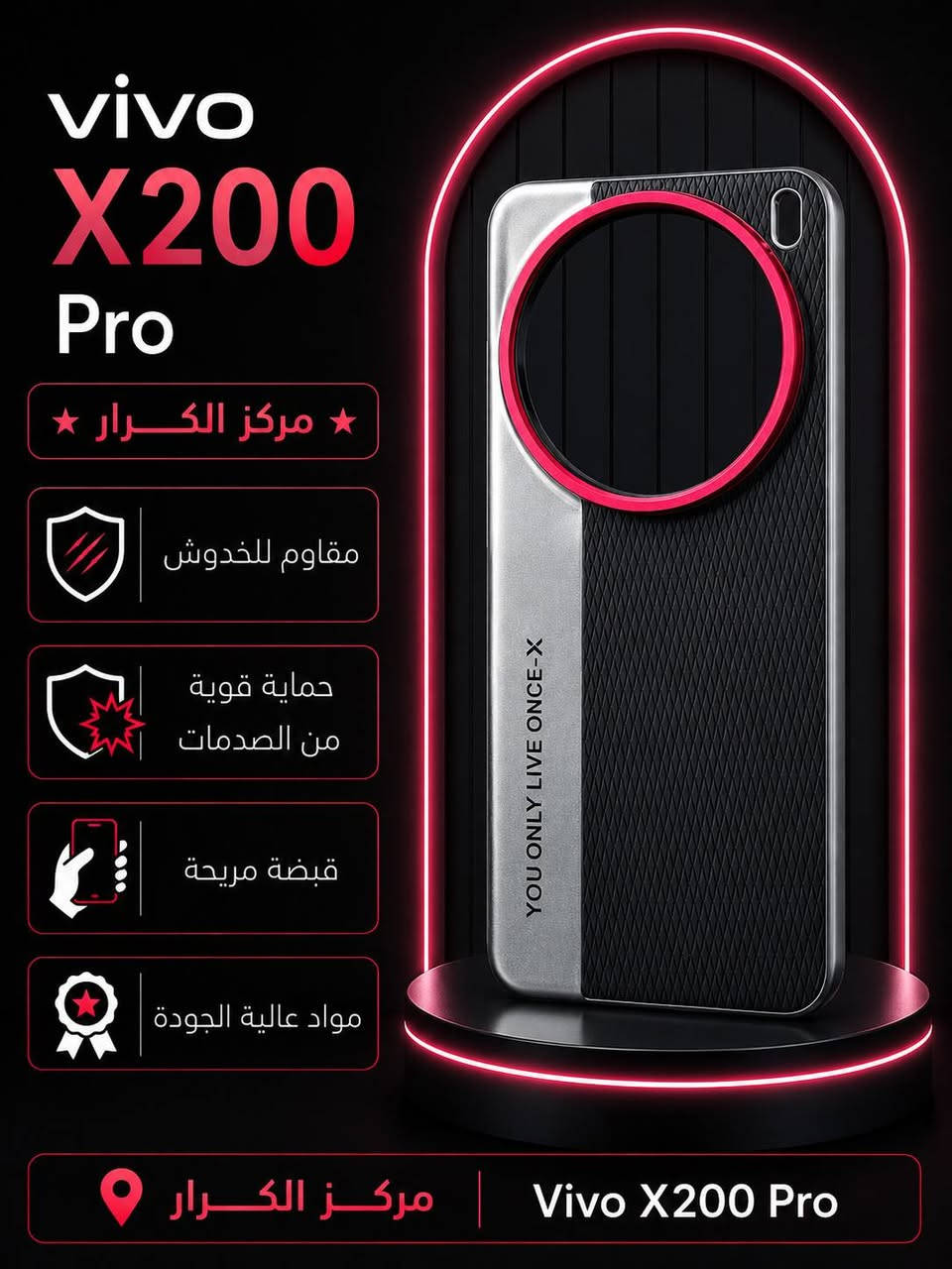 للتميز عنوان.....مركز الكرار وجهتك الاولى للاناقة والتميز💎💎💎✅🔥🔥🔥

Vivo X200 Pro

للطلب مراسلتنة خاص او على وتساب ***********

هواتف الكرار
