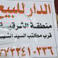 بيت بلكوت • منطقة الشرقية • ١٤٠م