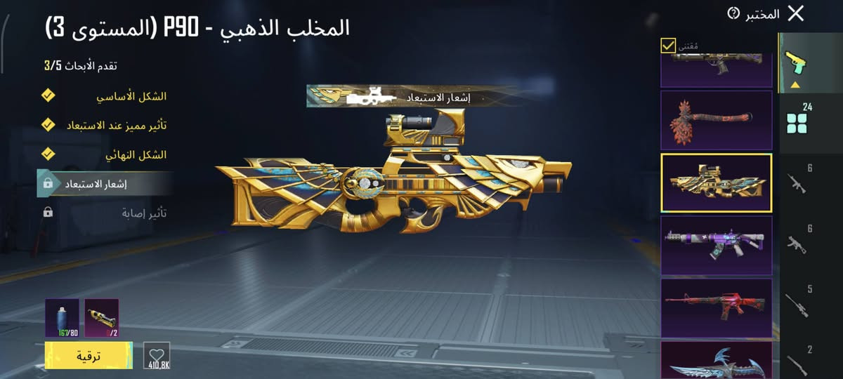 حساب بوبجي للبيع كلشي موضح للصور واذا شراي تعال خاص ادخلك باركود شوفه على راحتك الحساب مكفول من كلشي من الاسترداد وغيره وتاخذه من باب البيت
سعر الحساب 170 وبي مجال 
مكاني ناصريه مركز حي الشهداء


**إذا كنت صاحب هذا الإعلان وتريد حذفه لأي سبب، رجاءا أرسل رسالة إلى الدعم الفني**