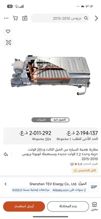 بطاريات سيارات • سعر أرخص • شراء بالجملة