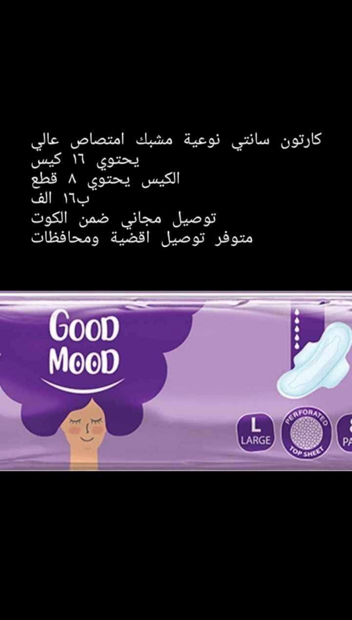 بمناسبة حلول عيد الفطر المبارك إعاده الله سبحانه وتعالى عالجميع بالخير والبركة عروضنا لحضراتكم 
حفاظات اطفال كوكومي الباله ب 25 الف توصيل مجاني ضمن الكوت


**إذا كنت صاحب هذا الإعلان وتريد حذفه لأي سبب، رجاءا أرسل رسالة إلى الدعم الفني**