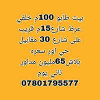 ضوء الهلال • حي اور • ١٠٠م