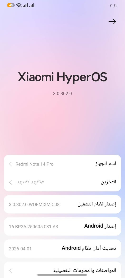 ريدمي نوت 14برو ذاكره 512 نضيف جدا سعره 300 مكاني بغداد


**إذا كنت صاحب هذا الإعلان وتريد حذفه لأي سبب، رجاءا أرسل رسالة إلى الدعم الفني**