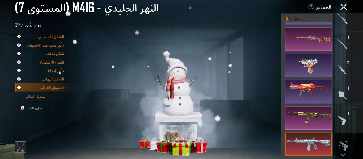 حساب ببجي  للبيع/ التواصل ***********
