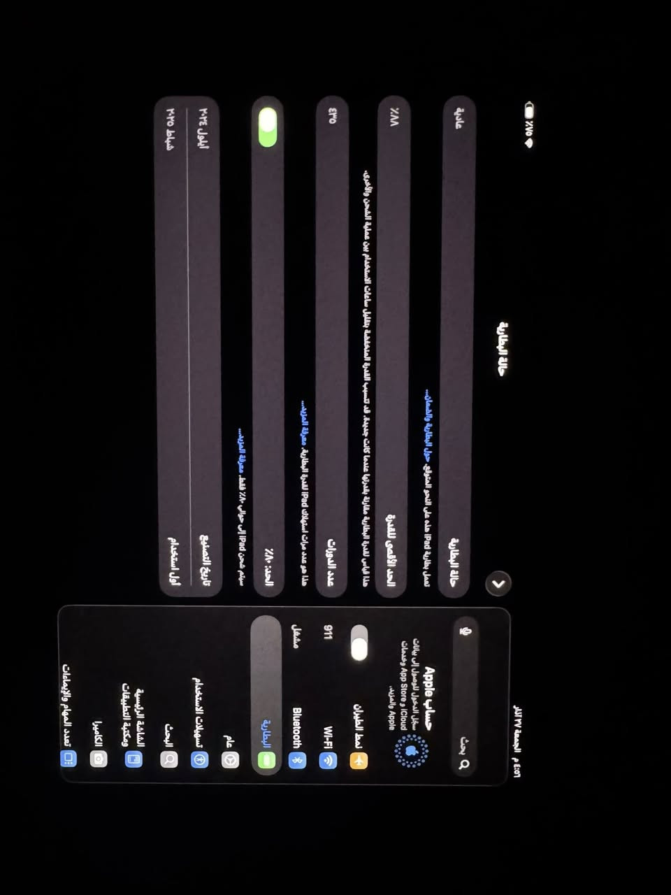 iPad Pro 11 inch M4 

البطارية 88%
النظافة 100% 
 مكاني كربلاء
السعر ٩٥٠ الف


**إذا كنت صاحب هذا الإعلان وتريد حذفه لأي سبب، رجاءا أرسل رسالة إلى الدعم الفني**