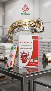 اكياس العلاكه • توصيل مجاني • اسعار مناسبة