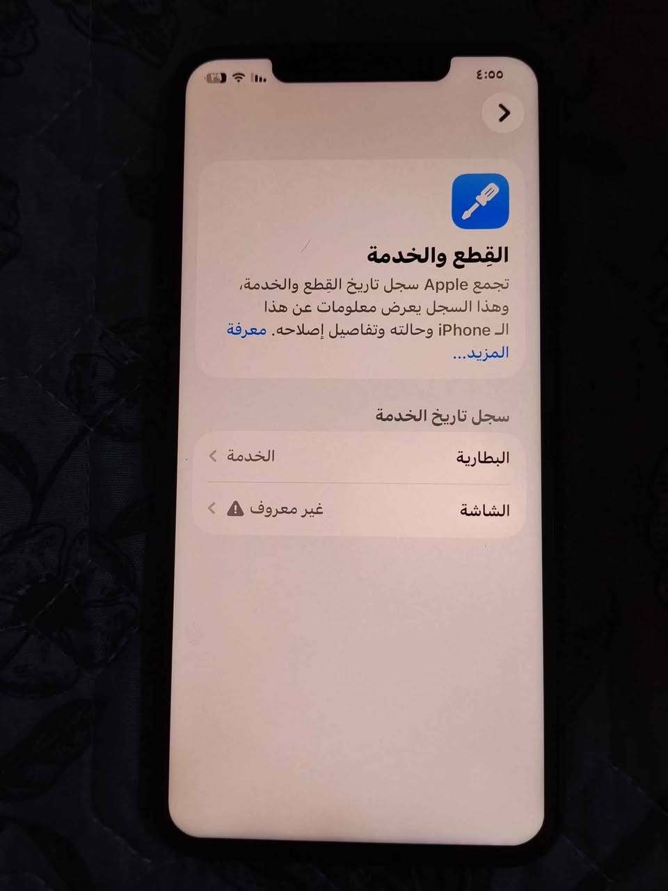 ئایفۆن 11پرۆ ماکس  256وە 2سیمکاڕتە شاشەی گۆڕاوە ئەسڵە پشتێ شکاوە پاتڕی 75 بیلادە فەیسی  ئیش دەکا بە شەرتی 100جاڕ فۆرماتی لە هەوڵێڕم سعڕ 225هەزاڕ معمەڵەکی تێدایە 
ئەوەش ڕەقەمی وەتس ئەپم 
[***********] أربيل, العراق
