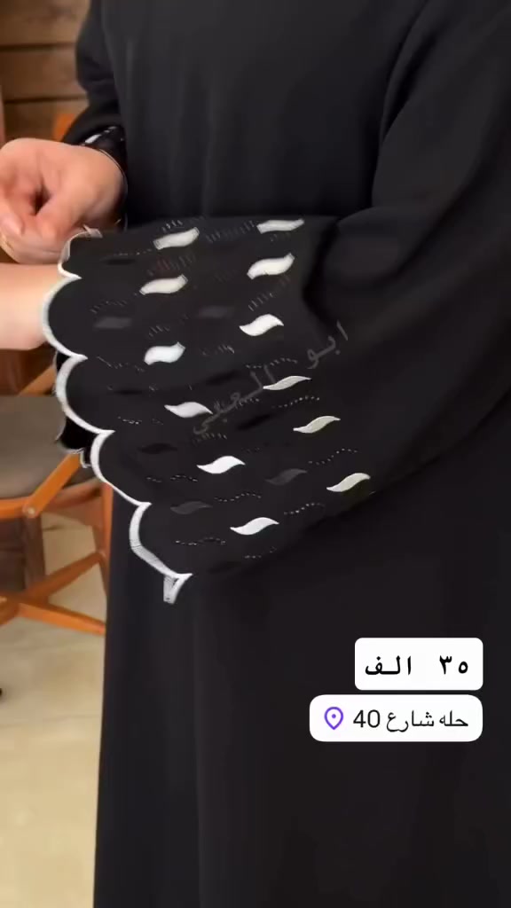 النبأ للملابس النسائية  
النبأ للملابس النسائية 
 #بابل #المسيب #الحله #الحصوه #سكندريه #السده #صايات #عبايات #عباءة


**إذا كنت صاحب هذا الإعلان وتريد حذفه لأي سبب، رجاءا أرسل رسالة إلى الدعم الفني**