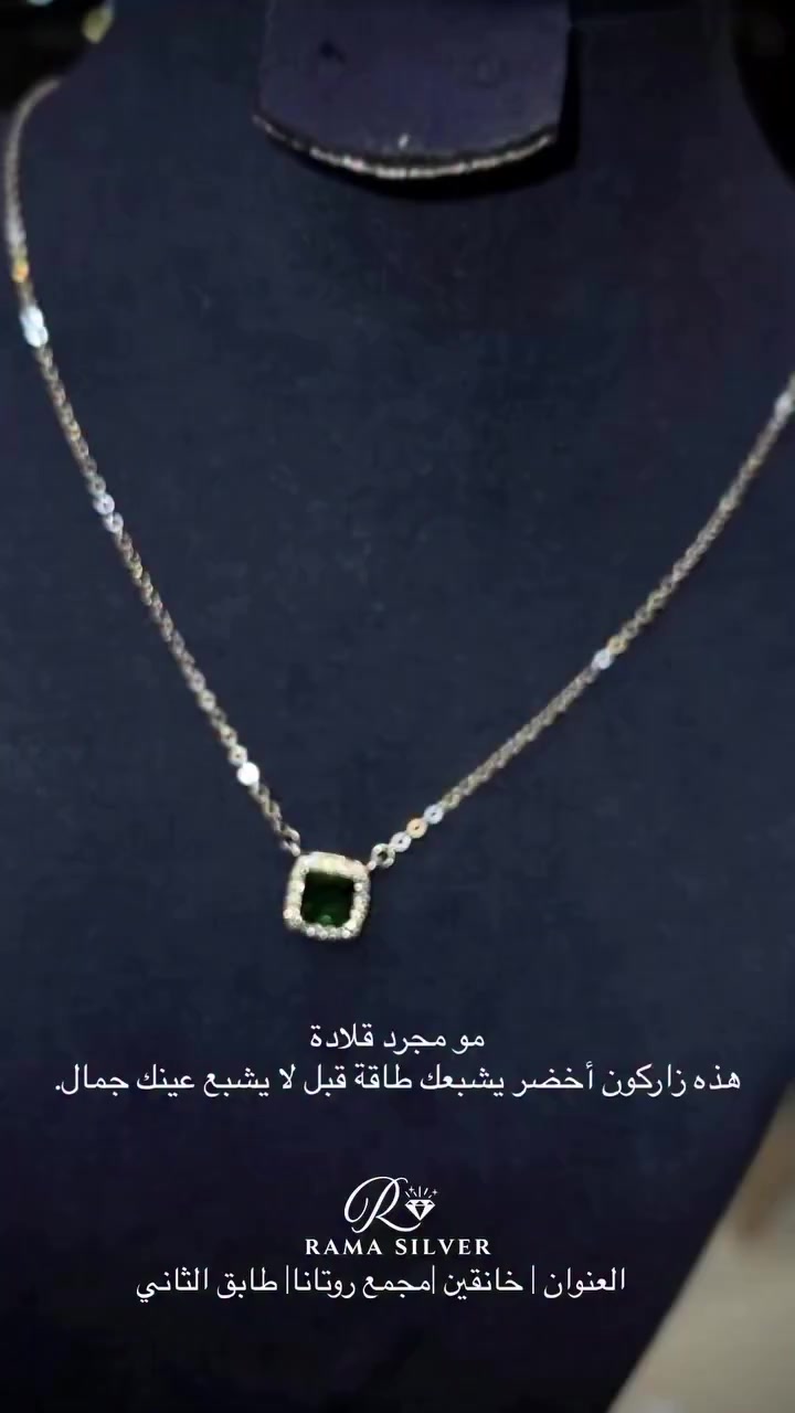 مو كل واحد يلبس أخضر…
بس القوي يعرف قيمة زاركون مشبع بالطاقة


**إذا كنت صاحب هذا الإعلان وتريد حذفه لأي سبب، رجاءا أرسل رسالة إلى الدعم الفني**