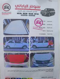 //جيلي MK 2013 رقم انكليزي باسمي سياره بلاديه محرك كير تبريد تخم تاير ...