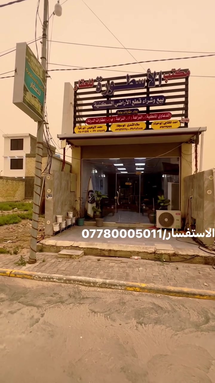 @الجميع
📍الغزالية/مجمع الجواد السكني.
🛑🛑🛑


**إذا كنت صاحب هذا الإعلان وتريد حذفه لأي سبب، رجاءا أرسل رسالة إلى الدعم الفني**
