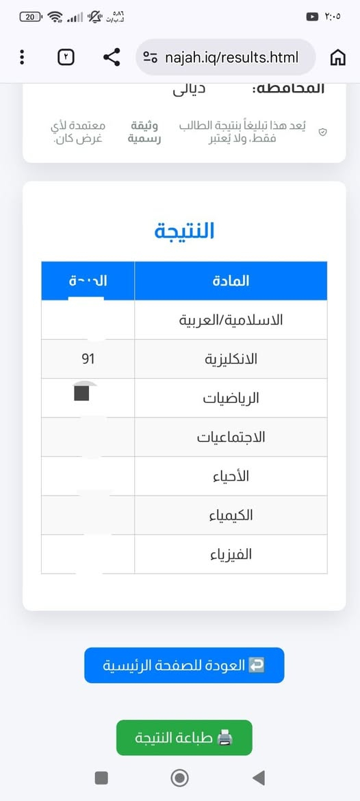الحمدالله دائما الف الف مبروك للطلاب الناجحين
 اني ست فاطمه ستار مدرسة خصوصي لغة انكليزية هذه درجات طلابي مادة اللغة الانكليزية للصف ثالث متوسط للسنة الدراسية ٢٠٢٥ _٢٠٢٦ نسبة النجاح 100%  باقي مقاعد قليله الراغبين  بالتسجيل الاتصال على *********** يوجد خط سيارة
العنوان خانقين /حي الموظفين قرب اعدادية الاخاء
هذه درجات طلابي مع اسم الطالب والمدرسة
متوسطة اضواء خانقين
كرار سيروان باومراد ٩٩
سجاد احمد حاج ٩٨
علي حيدر عبدالله ناجح
سجاد حسن سالم ١٠٠ متوسطة جرير
محمد عباس محمد ٩١ متوسطة ازادي
معتز زهير احمد ٩١ متوسطة ازادي
متوسطة كانياو
ملاك علاء رعد ١٠٠
زينب حسن شريف ٩٨
جنات وسام محمود ٩٣
مرسى خالد جمال ٩٢
بنين علي حسن ٧٥
متوسطة جبار فرمان
زهراء نبيل عبدالله ٩٨
زهراء محمد اسماعيل ٩٧
رهف سعد خليل ٩٤
جنة فلاح حسن ٨٥
رقية ارام  علي٨٥
بنين عباس صباح ٨٤
محمد عباس احمد ٩٢
صالح اركان ولي ٨٢
رقية زهير الماس ٧٠
ليفين مازن عادل ٦٤
حسين عامر محمود ٦٤
يوسف عامر احمد/ ناجح
حوراء عباس نعمان ٥٣
ملاك مالك حسن ٥٦
متوسطة العطاء
بنين ازاد كاظم ٩٠
شهد محمد نوري ٨٨
زهراء حيدر محمود ٦٩
متوسطة الوند
علي ديار احمد ٨٣
كرار جمعه طه ٨٠
متوسطة الاكرمين
علي احمد محمد ٧٥
ذو الفقار وليد ٦٦
علي عمر عماد ٥٠
