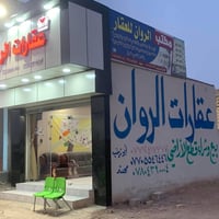 الحولي • شراء أراضي • مقاطعة ١٤