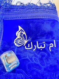 سجادة صلاة • طباعة أسماء • مخصصة