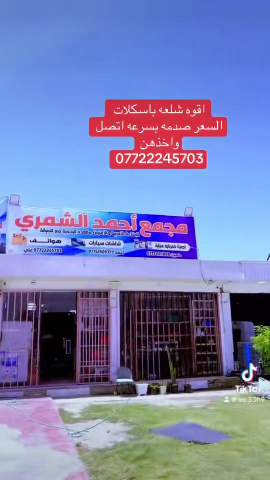 الاستفسار
***********
