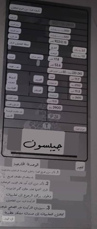 سبلت جبسون • غاز ٢٢ • كربلاء المحمدية