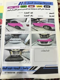 سوناتا موديل 9 خليجي بيهة صبغ حزام اثر خدوش   حدادية خير من الله تخم ت...