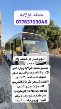 زيارة الكاظم • السبت ٣ الضهر • الزعفرانيه